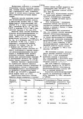Способ получения ксилолов (патент 1126564)