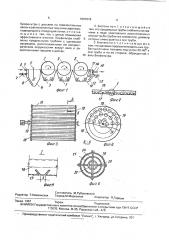 Биотенк (патент 1807018)