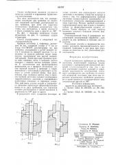Способ штамповки тройников (патент 625797)