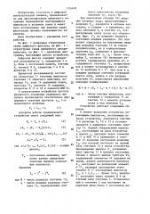 Цифровой прогнозирующий фильтр (патент 1374409)
