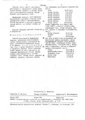 Способ изготовления фарфоровых коронок (патент 1581304)