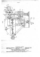 Устройство для передачи труб или проката (патент 782900)