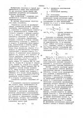 Устройство для определения степени удароопасности горных пород по акустической эмиссии (патент 1520243)