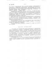 Установка для производства мягких кровельных и гидроизоляционных материалов (патент 134125)