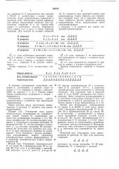 Вычислительно-логическое устройство (патент 393741)