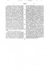 Автономная система горячего водоснабжения (патент 1772530)
