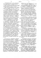 Способ термической обработки сталей аустенитного и аустенитно-ферритного классов (патент 885300)