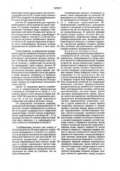 Передающее устройство адаптивной телеизмерительной системы (патент 1679517)