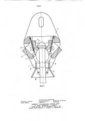 Захватное устройство для грузов снабженных штырем с головкой (патент 742347)