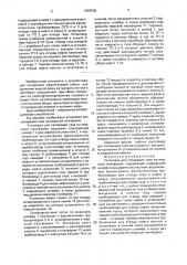 Установка для сепарации газа на морской платформе (патент 1629506)