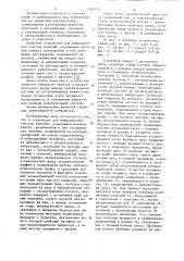 Устройство для вибрационной очистки изделий (патент 1087215)