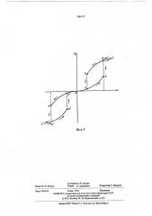 Выпуклая хлопающая мембрана (патент 566153)