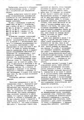 Устройство для загрузки-выгрузки нагревательных печей (патент 1464026)