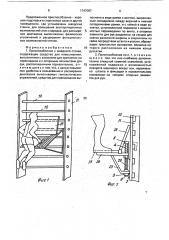 Приспособление к шведской стенке (патент 1747097)