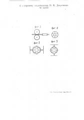 Способ уплотнения круглых жил электрических кабелей (патент 55676)