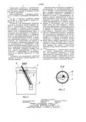 Устройство для формования трубчатых изделий из бетонных смесей (патент 1169822)