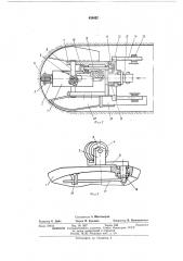 Исполнительный орган проходческого комбайна (патент 458652)