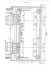 Устройство для вулканизации покрышек пневматических шин (патент 503732)