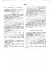 Станок для фасонной резки труб (патент 243565)