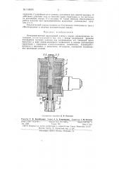 Электромагнитный двухходовой клапан (патент 148690)