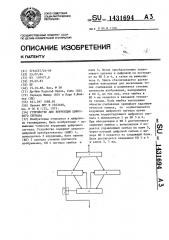 Устройство для коррекции цифрового сигнала (патент 1431694)