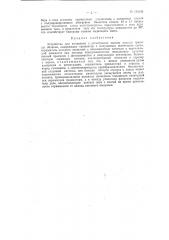 Устройство для измерения и регистрации высоты нижней границы облаков (патент 126649)