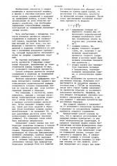 Способ контроля прочности сварных соединений в изделиях из полимерной пленки (патент 1214470)