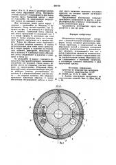 Шлифовально-полировальный инструмент (патент 880708)