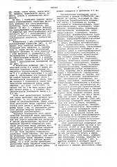 Размалывающая гарнитура рафинера для облагораживания целлюлозы (патент 965363)