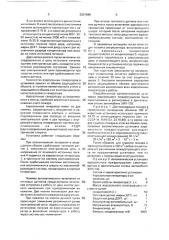 Автоматическая установка аэрозольного пожаротушения (патент 2001646)