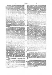 Способ изготовления солнечного коллектора (патент 1787245)