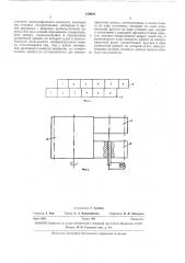 Способ определения кинематической (патент 279979)