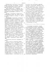 Скалывающее перекрытие секции механизированной крепи (патент 1506134)