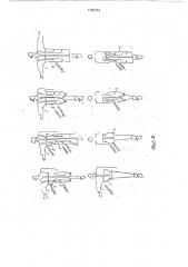 Способ изготовления верхней одежды (патент 1766354)