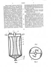 Смеситель (патент 1636226)