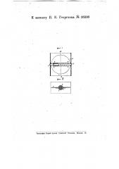 Регулятор тяги (патент 16336)