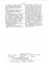 Волноводный щелевой мост (патент 1190432)