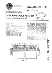 Шаговый электродвигатель (патент 1387128)