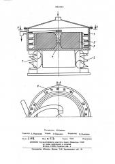 Вибрационная мельница (патент 481312)