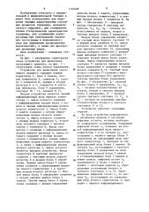 Устройство для вычисления скользящего среднего (патент 1193688)