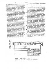 Устройство для измерения толщины гальванических покрытий (патент 973675)