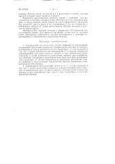 Патент ссср  157515 (патент 157515)