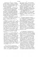 Устройство для контроля расположения шпоночных пазов в деталях (патент 1375938)