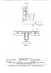 Механизм навески (патент 1722273)