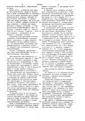 Пульсационный кристаллизатор (патент 1001955)