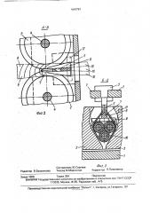 Устройство для продольного разрезания оболочки кабеля (патент 1640767)