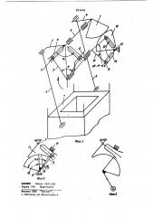 Привод наружного ползуна кривошипного пресса двойного действия (патент 863406)