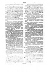 Способ получения агломератов глинозема (патент 1836139)