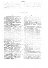 Гидрогазовый поглощающий аппарат (патент 1240666)