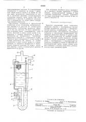 Патент ссср  263938 (патент 263938)